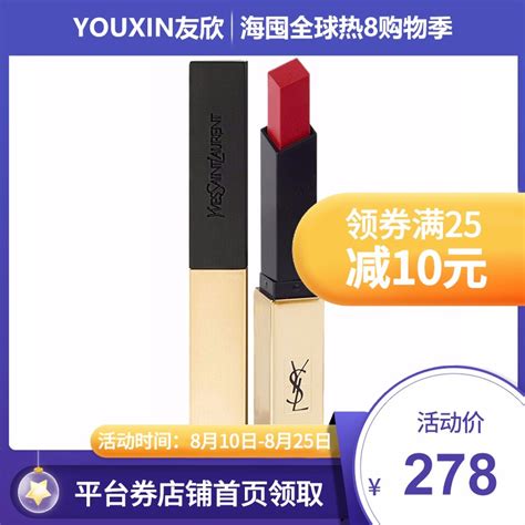 ysl 慕斯粉饼 京东